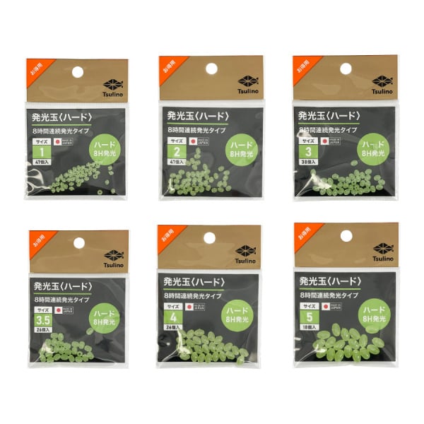 発光玉【ハード/ソフト】(ハード2号 お得用)